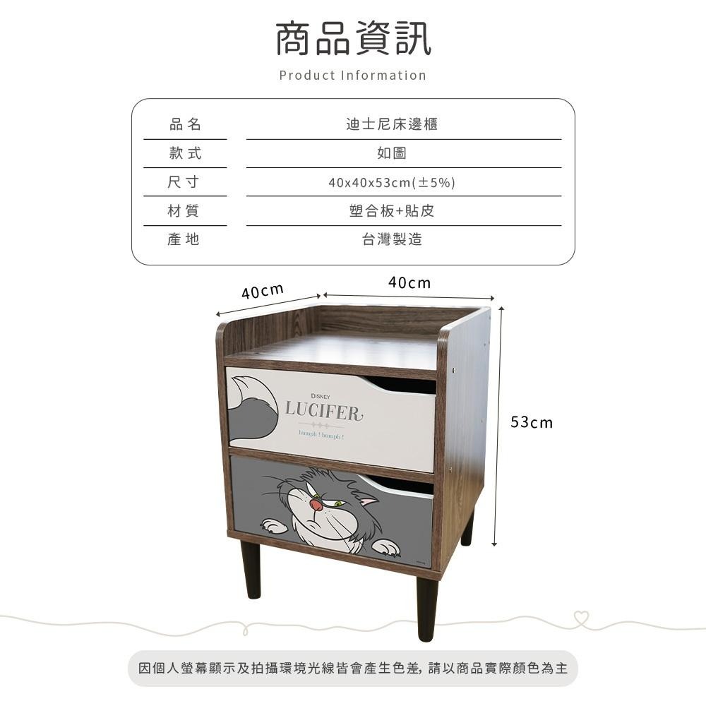 迪士尼 Disney 床邊櫃 收納櫃 雙層櫃 床邊櫃 床邊桌 瑪麗貓 魯斯佛 布魯托 101忠狗 費加洛 【5ip8】-細節圖8