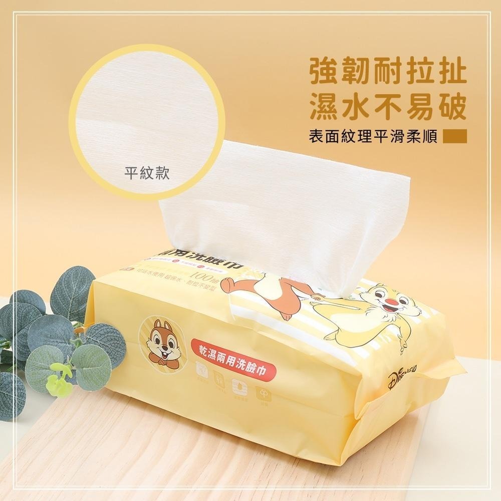 迪士尼 Disney 乾濕兩用巾 100抽 洗臉巾 擦臉巾 史迪奇 小熊維尼 奇奇蒂蒂 米奇【5ip8】DN0475-細節圖5