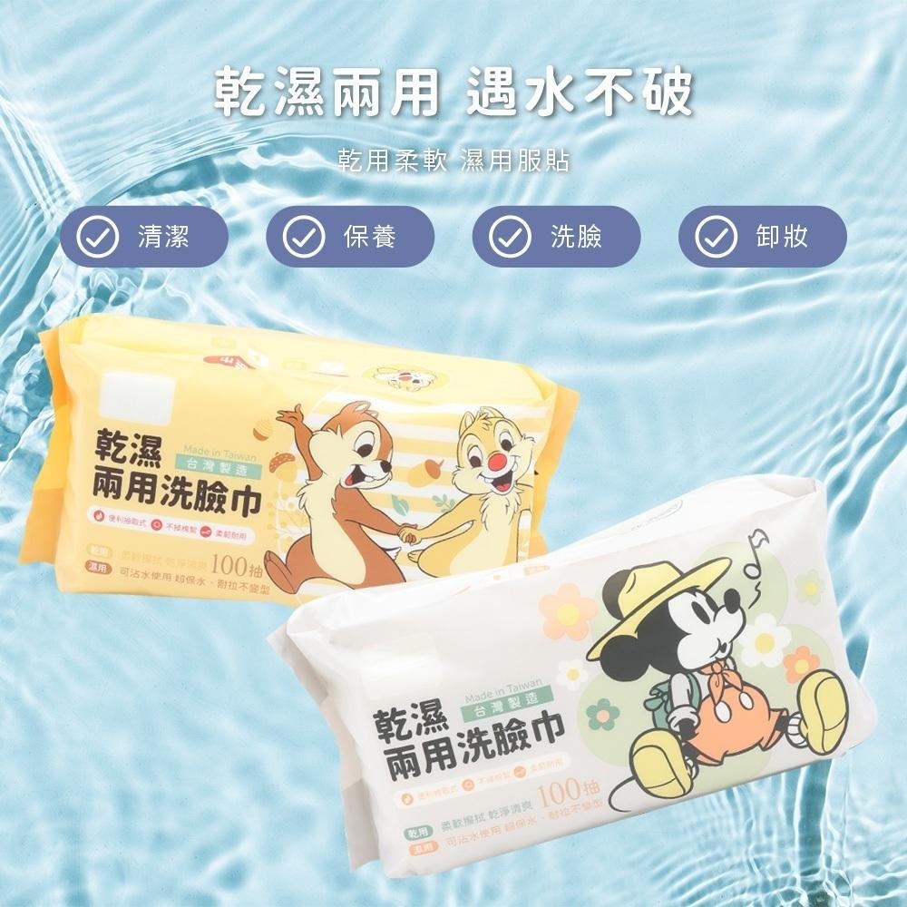 迪士尼 Disney 乾濕兩用巾 100抽 洗臉巾 擦臉巾 史迪奇 小熊維尼 奇奇蒂蒂 米奇【5ip8】DN0475-細節圖6