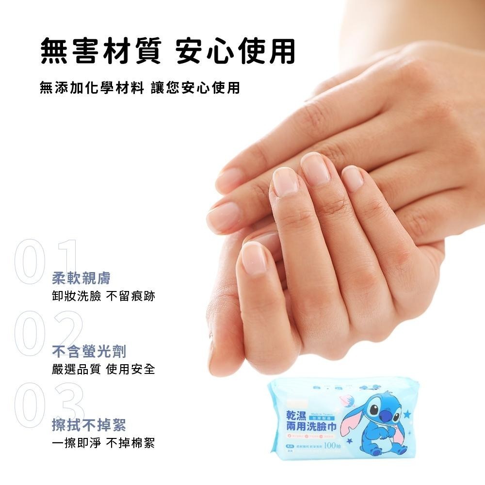 迪士尼 Disney 乾濕兩用巾 100抽 洗臉巾 擦臉巾 史迪奇 小熊維尼 奇奇蒂蒂 米奇【5ip8】DN0475-細節圖7