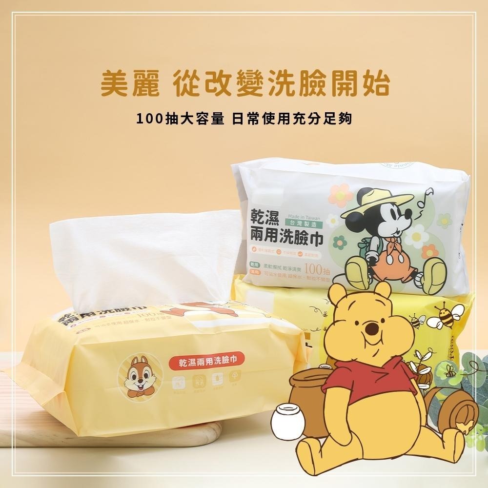 迪士尼 Disney 乾濕兩用巾 100抽 洗臉巾 擦臉巾 史迪奇 小熊維尼 奇奇蒂蒂 米奇【5ip8】DN0475-細節圖8