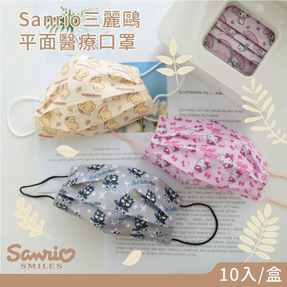 三麗鷗 Sanrio 平面亂版醫療口罩 醫用口罩 台灣製造 成人口罩 (10入/盒)【5ip8】IN0004-細節圖3