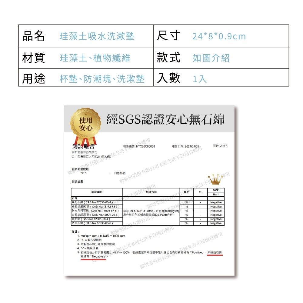 迪士尼 Disney 愛麗絲 硬式珪藻土洗漱墊 24x8 防潮 杯墊 瀝水 硅藻土牙刷架【5ip8】DN0319-細節圖9