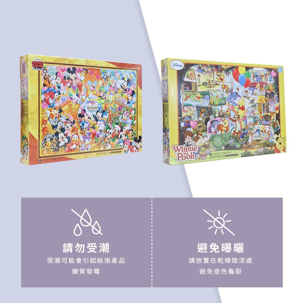 迪士尼 海賊王 航海王 益智拼圖1600片 益智遊戲 兒童拼圖 正版授權HP0012-細節圖7