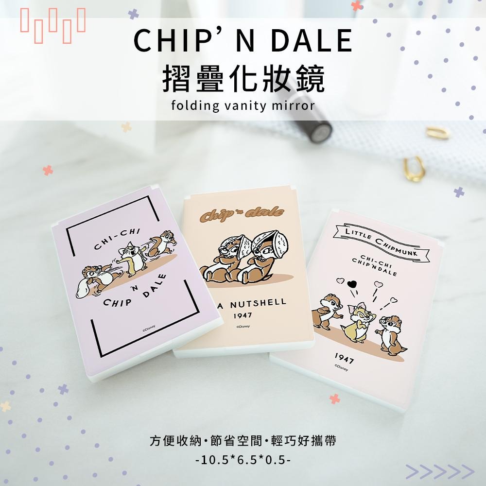 迪士尼 Disney 奇奇蒂蒂 小款 摺疊鏡 鏡子 隨身鏡 化妝鏡子 台灣製造 正版授權 【5ip8】DN0481-細節圖3