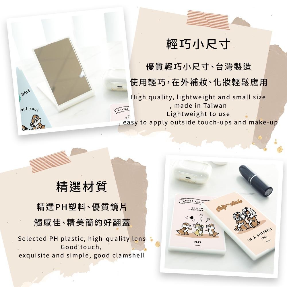 迪士尼 Disney 奇奇蒂蒂 小款 摺疊鏡 鏡子 隨身鏡 化妝鏡子 台灣製造 正版授權 【5ip8】DN0481-細節圖5