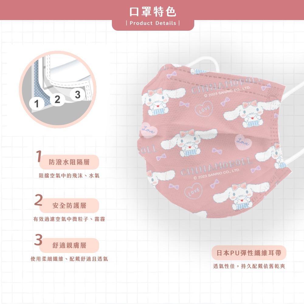 三麗鷗 Sanrio 平面亂版醫療口罩 醫用口罩 台灣製造 成人口罩 (10入/盒)【5ip8】Kitty騎單車-細節圖4