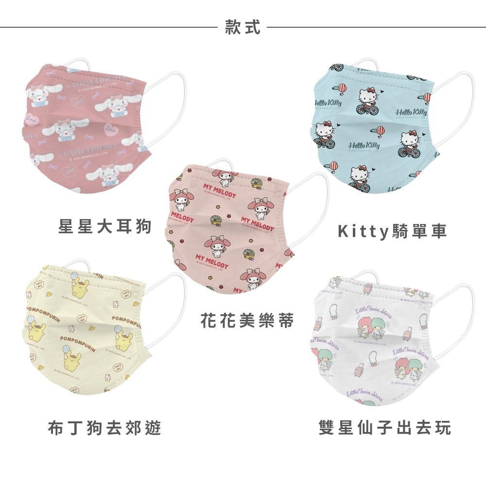 三麗鷗 Sanrio 平面亂版醫療口罩 醫用口罩 台灣製造 成人口罩 (10入/盒)【5ip8】Kitty騎單車-細節圖9