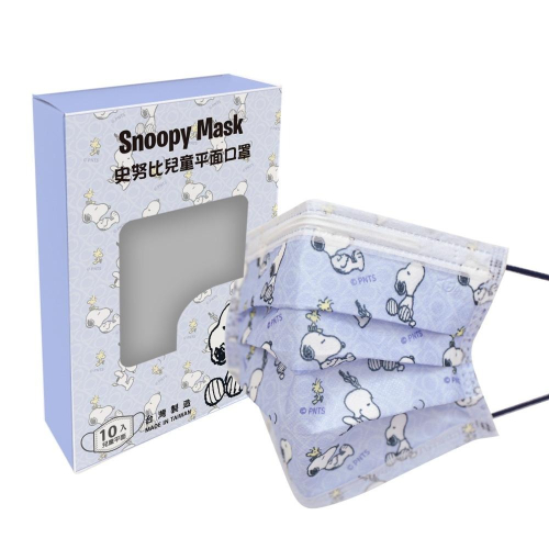 史努比 Snoopy 兒童平面醫療口罩 醫用口罩 台灣製造 (10入/盒)【5ip8】圈叉兒童款