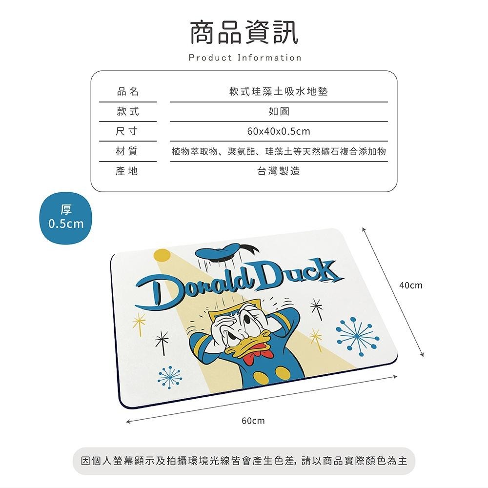 迪士尼 Disney 軟式珪藻土地墊 60x40x0.5 唐老鴨/硅藻土/腳踏墊/防潮【5ip8】DN0400-細節圖9