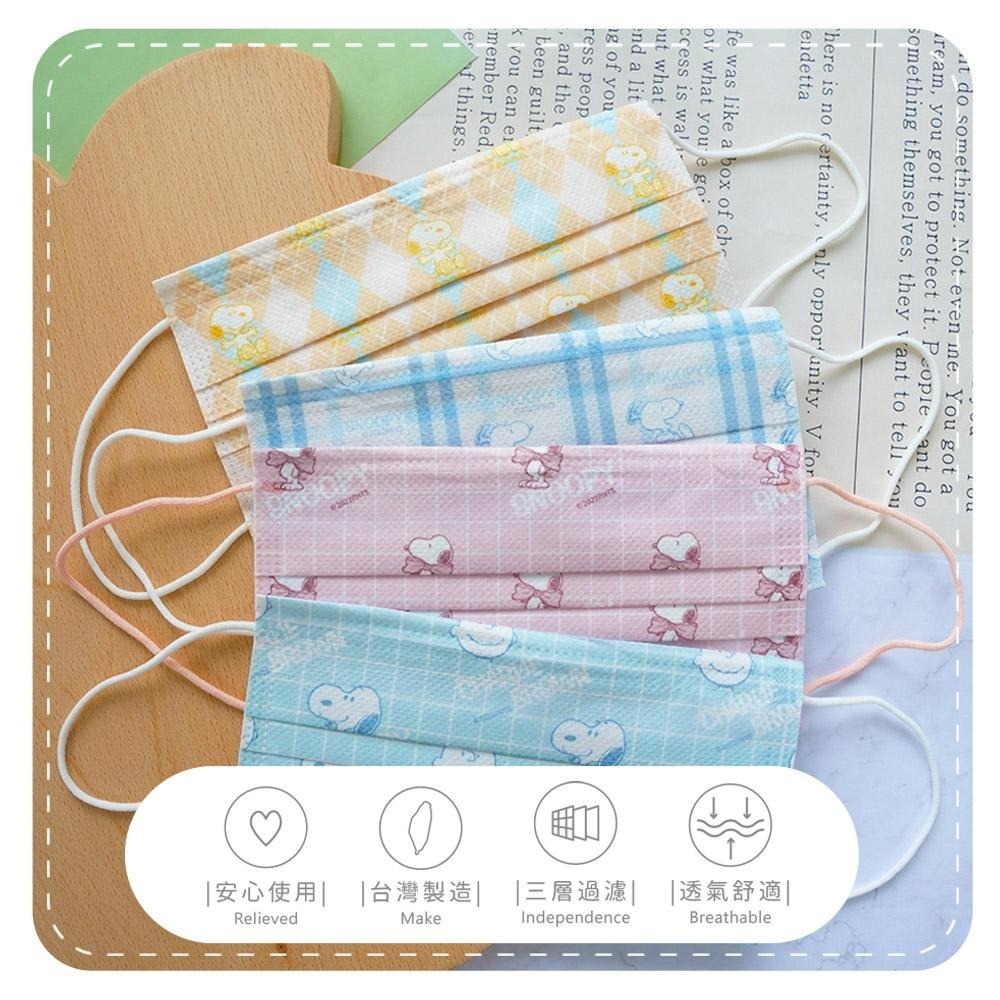 史努比 Snoopy 格紋系列 平面連續醫療口罩 醫用口罩 台灣製造 成人口罩 (10入/盒)【5ip8】棕色菱格-細節圖6