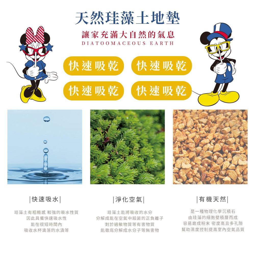 迪士尼 Disney 米奇妮派對系列 軟式珪藻土地墊60x40 硅藻土 腳踏墊 防潮  吸水墊【5ip8】DN0405-細節圖5