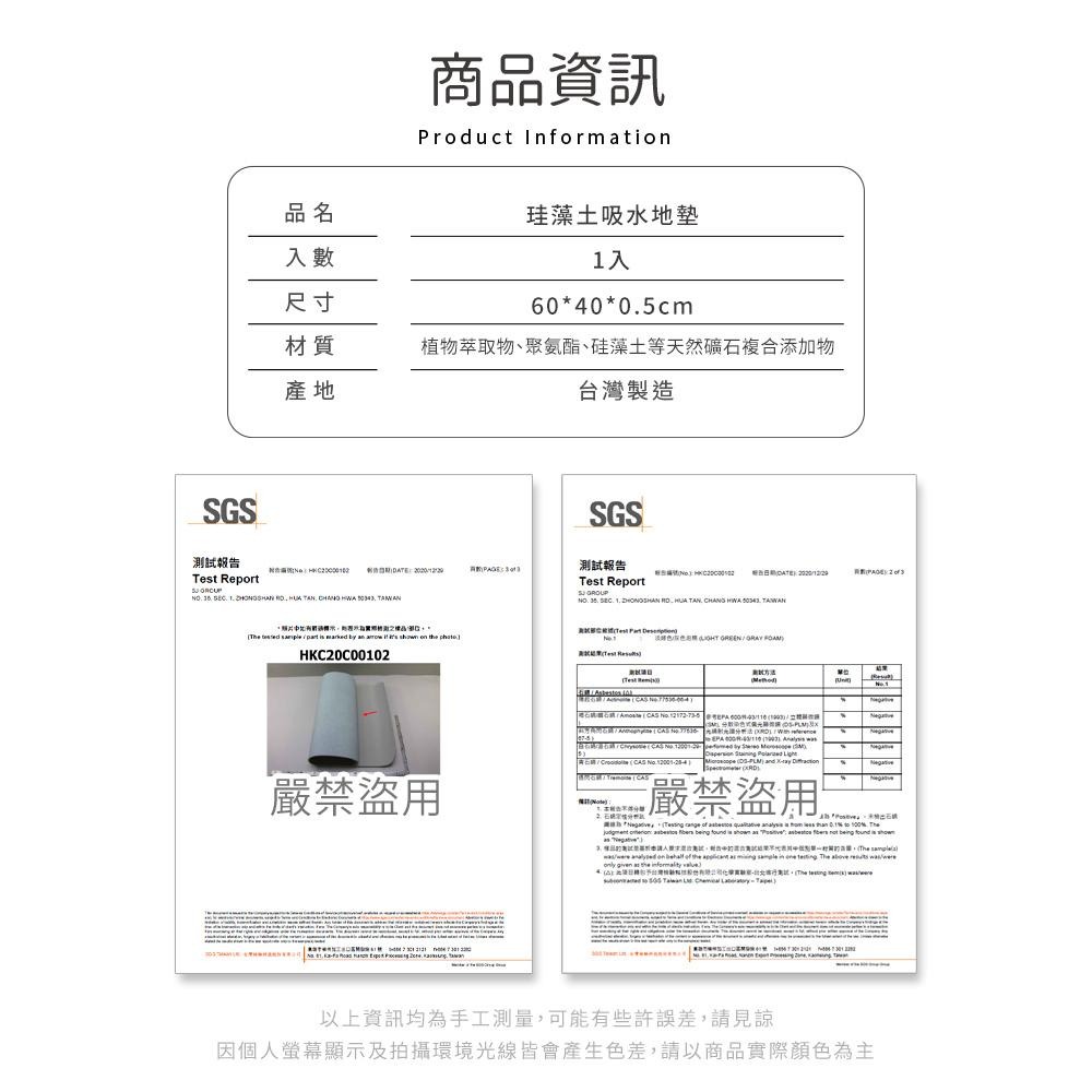 迪士尼 Disney 米奇妮派對系列 軟式珪藻土地墊60x40 硅藻土 腳踏墊 防潮  吸水墊【5ip8】DN0405-細節圖9