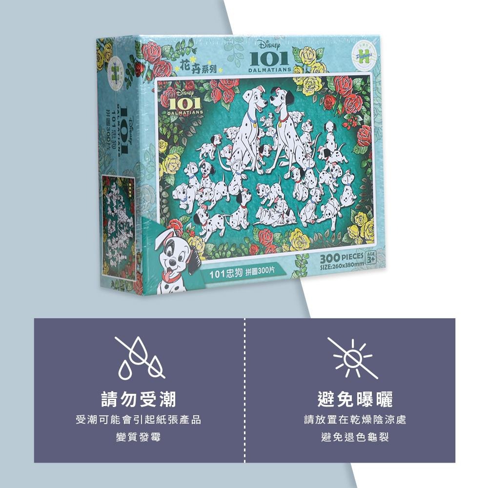 迪士尼 巴斯光年 101忠狗 史迪奇 益智拼圖300片 益智遊戲 兒童拼圖 正版授權HP0006-細節圖7