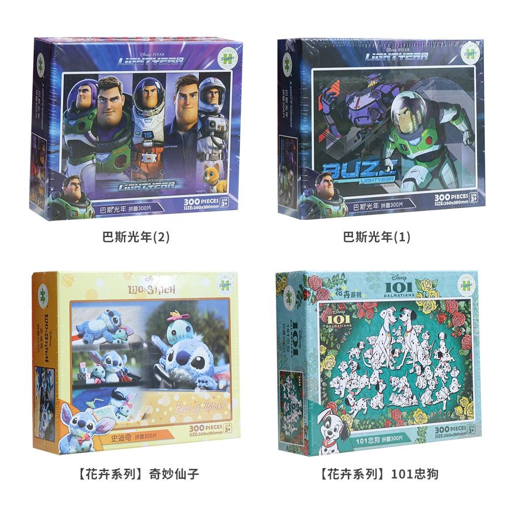 迪士尼 巴斯光年 101忠狗 史迪奇 益智拼圖300片 益智遊戲 兒童拼圖 正版授權HP0006-細節圖9