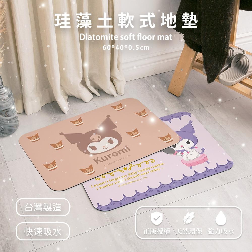 三麗鷗 Sanrio 酷洛米 軟式珪藻土地墊 60x40x0.5 正版授權 台灣製造 腳踏墊 防潮 珪藻土【5ip8】-細節圖3