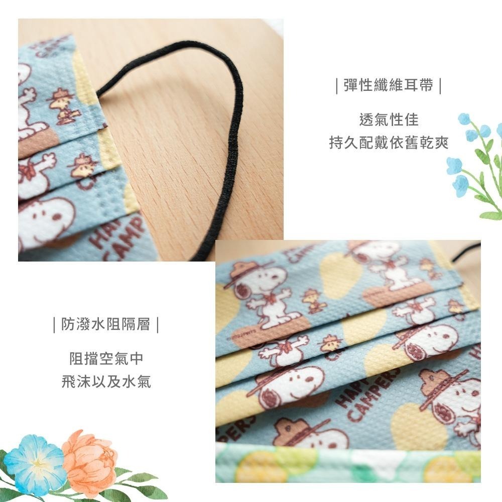 史努比 Snoopy 平面連續醫療口罩 醫用口罩 台灣製造 成人口罩 (10入/盒)【5ip8】浪漫愛心-細節圖8