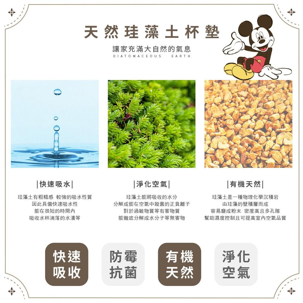 迪士尼 Disney 復古風 軟式珪藻土吸水杯墊 (方形2入組) 杯墊 防潮 硅藻土 防滑墊 隔熱墊【5ip8】-細節圖5