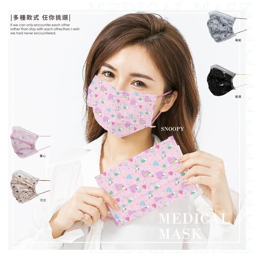 史努比 Snoopy 成人平面醫療口罩 台灣製造 (10入/盒)【5ip8】童心成人款-細節圖4