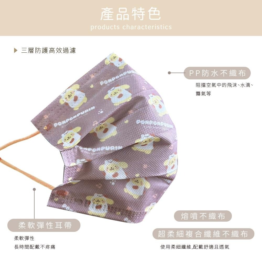 三麗鷗 Sanrio 玩偶系列 醫療口罩 醫用口罩 台灣製造 成人口罩 (10入/盒)【5ip8】玩偶怕恰狗-細節圖5