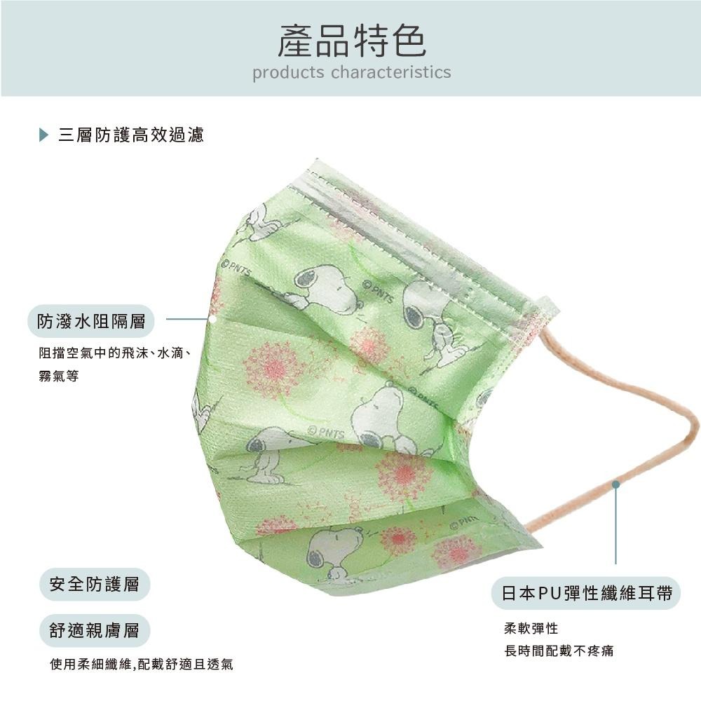 史努比 Snoopy 平面醫療口罩 醫用口罩 台灣製造 成人/兒童 (10入/盒)【5ip8】捕手款HW0027-細節圖4