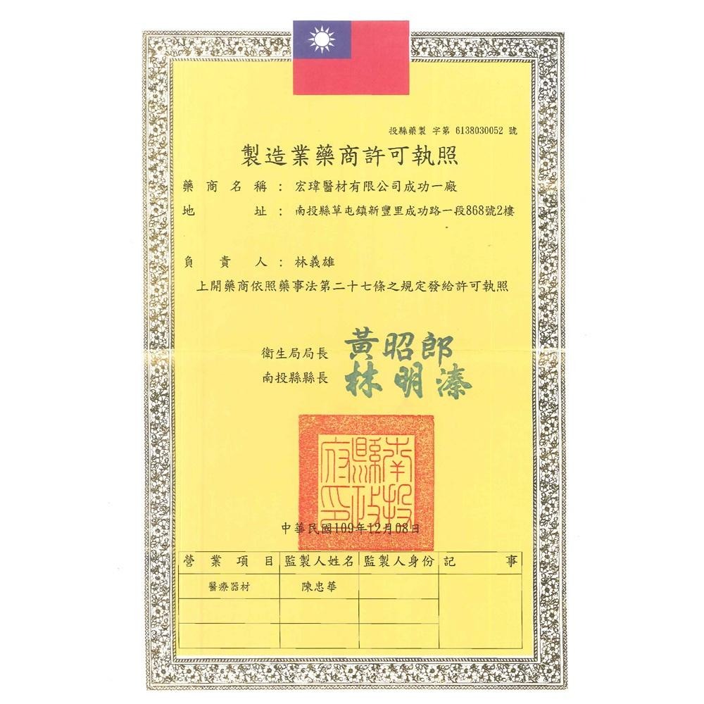 史努比 Snoopy 平面醫療口罩 醫用口罩 台灣製造 成人/兒童 (10入/盒)【5ip8】捕手款HW0027-細節圖8