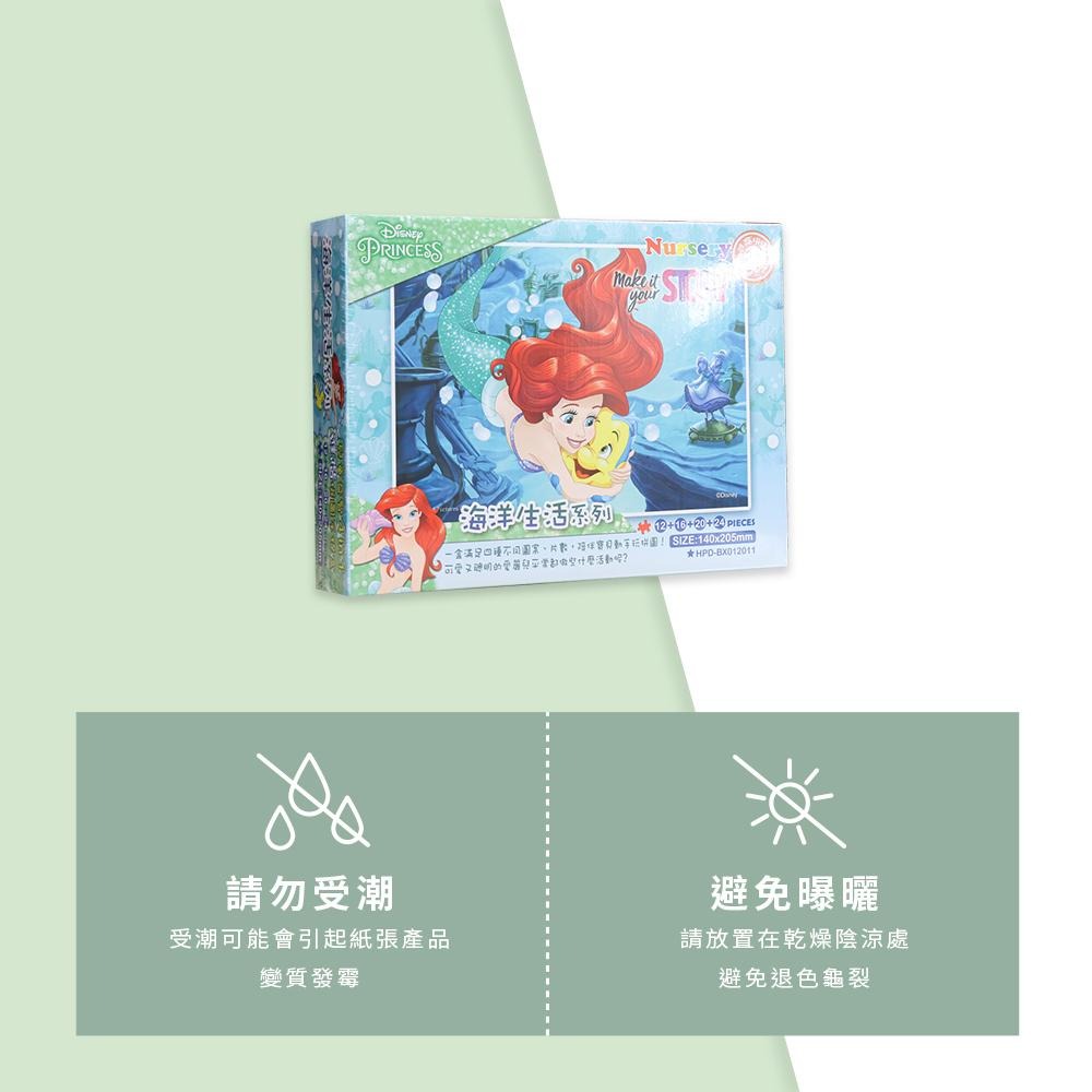 迪士尼 兒童益智4in1基礎拼圖手提盒 益智拼圖 益智遊戲 兒童拼圖 正版授權HP0009-細節圖7