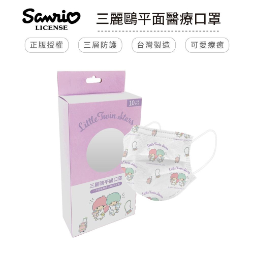 三麗鷗 Sanrio 平面亂版醫療口罩 醫用口罩 台灣製造 成人口罩 (10入/盒)【5ip8】IN0009