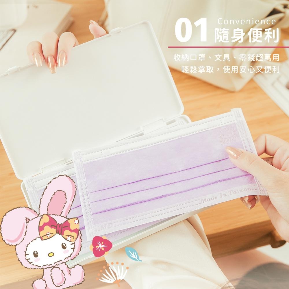 三麗鷗 Sanrio 兔年系列 防疫口罩收納盒 口罩盒 置物盒 零錢盒 凱蒂【5ip8】KT0158-細節圖4