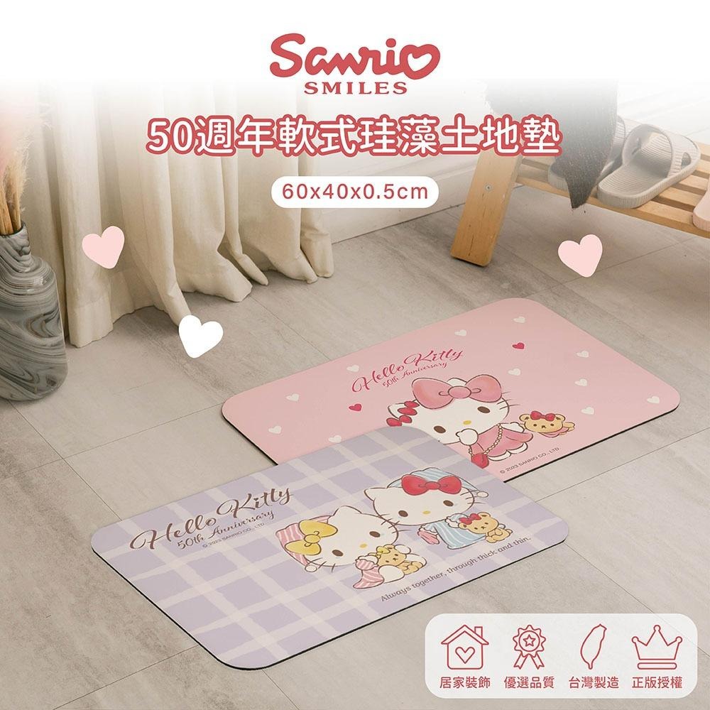 三麗鷗 HELLO KITTY 凱蒂貓 50週年 軟式珪藻土地墊60x40 硅藻土 腳踏墊 防潮  吸水墊【5ip8】-細節圖3