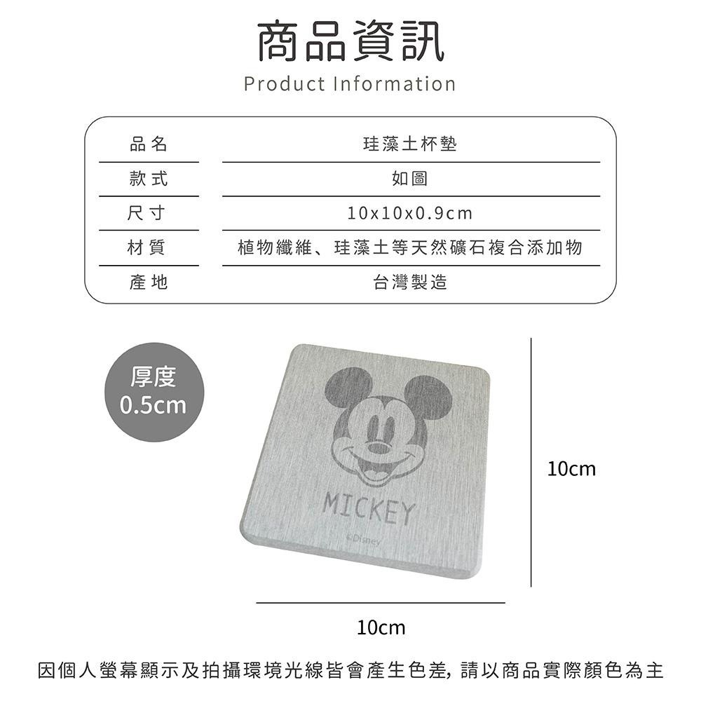 迪士尼 Disney 大頭灰色系列 硬式珪藻土吸水杯墊 (2入組) 維尼 米奇 米妮 史迪奇 唐老鴨【5ip8】-細節圖9