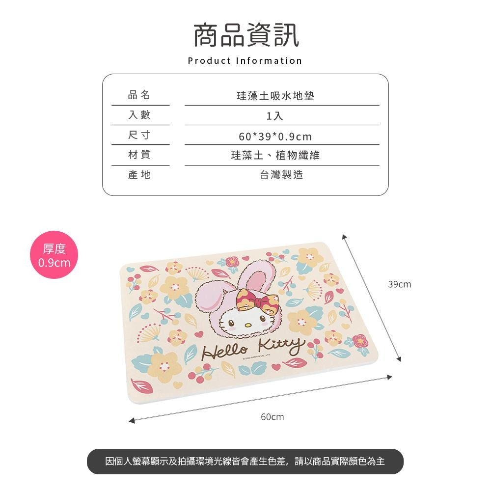 三麗鷗 Sanrio 兔年系列 硬式珪藻土地墊 60x39x0.9 硅藻土 腳踏墊 防潮  吸水墊【5ip8】-細節圖9