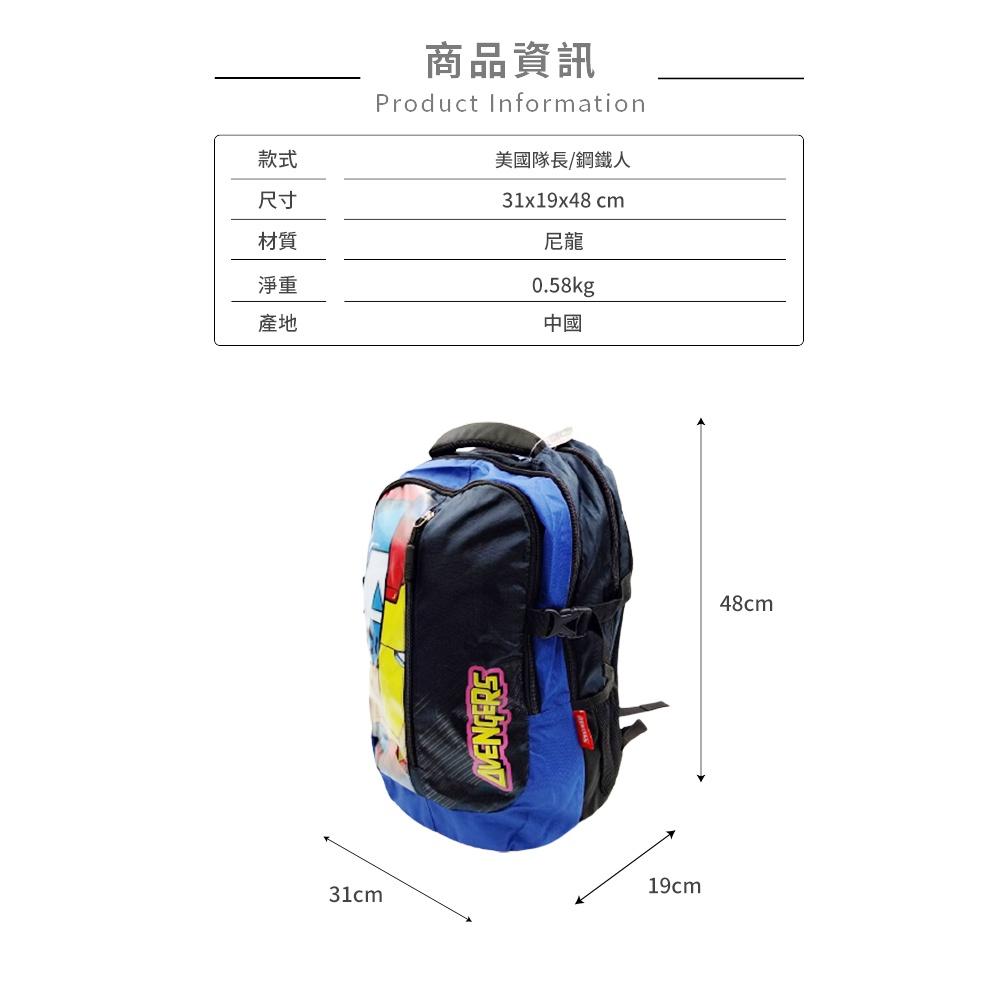 正版授權 漫威英雄 上學必備 兒童書包 功能書包 後背包 多款任選 美國隊長 蜘蛛人 鋼鐵人【5ip8】CC0006-細節圖6