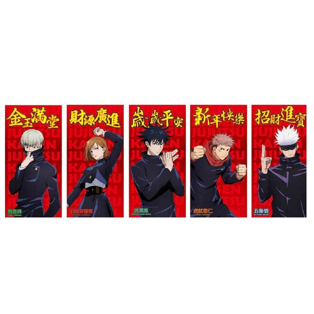 正版授權 多款樣式 新春紅包袋 米奇米妮/維尼/跳跳虎/冰雪奇緣/咒術迴戰/鬼滅之刃/粉紅豬小妹【5ip8】WP0312-規格圖10