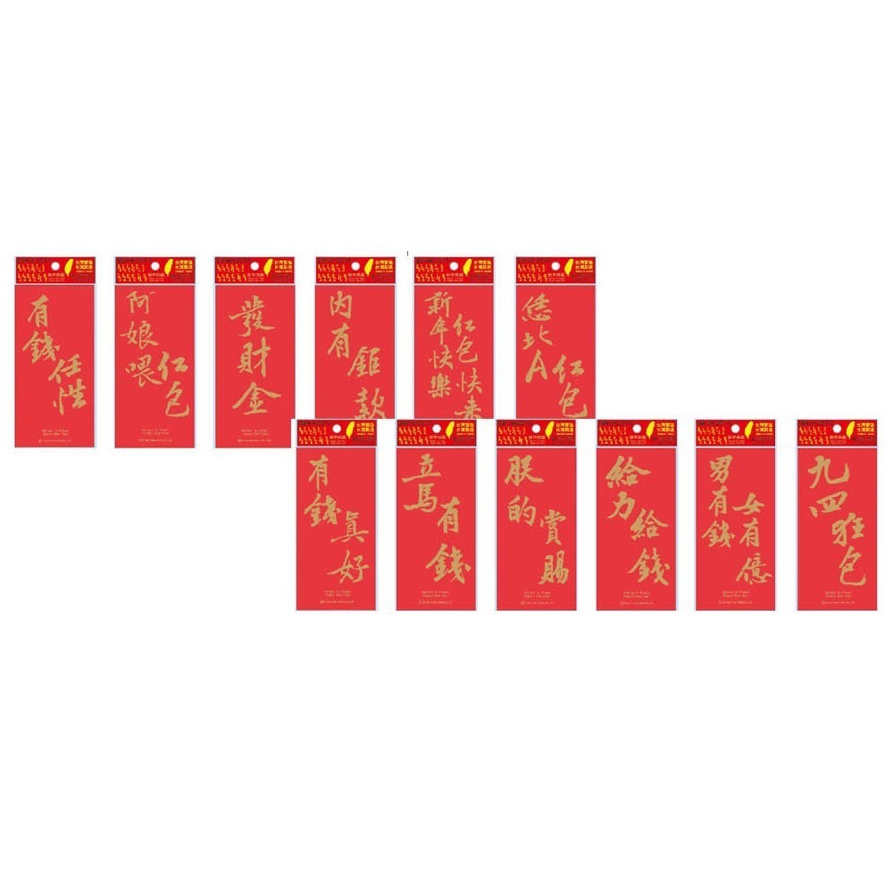 正版授權 多款樣式 新春紅包袋 米奇米妮/維尼/跳跳虎/冰雪奇緣/咒術迴戰/鬼滅之刃/粉紅豬小妹【5ip8】WP0312-規格圖6