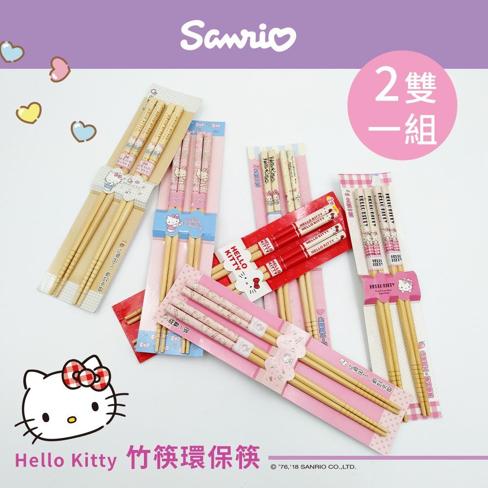 三麗鷗Sanrio Hello Kitty 凱蒂貓 竹筷 筷子 餐具 2雙/組 _ 隨機出貨【5ip8】GP0003-細節圖2