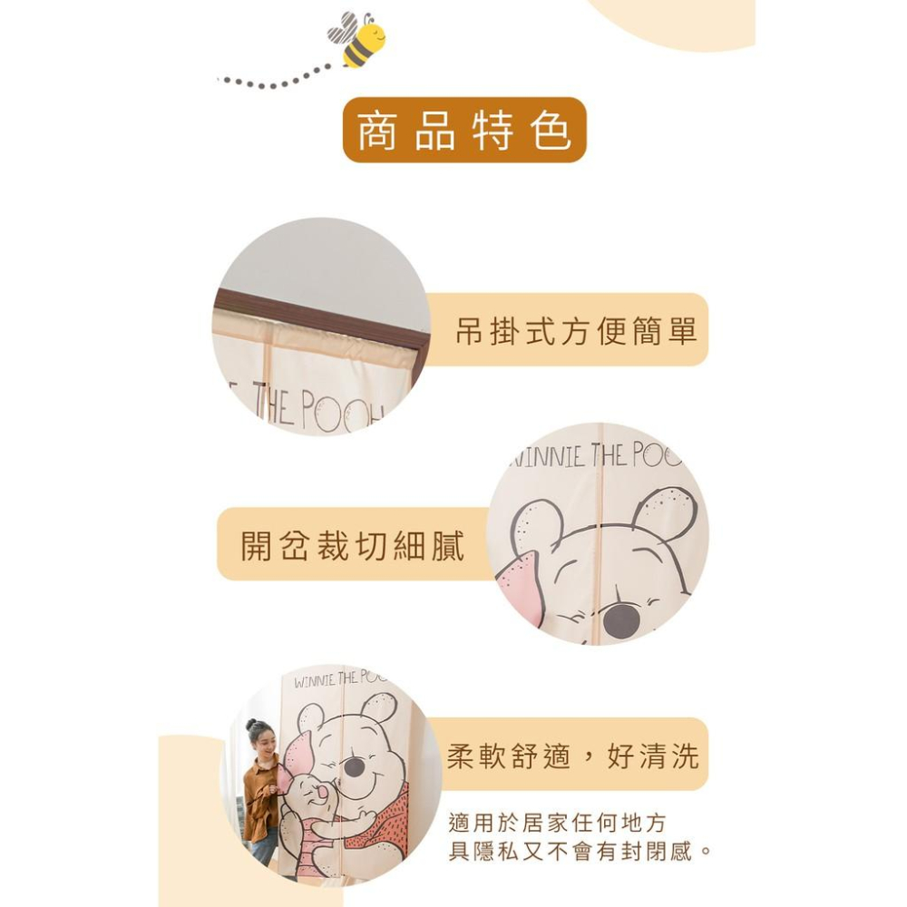 迪士尼 Disney 長門簾 雙開門簾 日系門簾 正版授權 台灣製造 小豬 小熊維尼【5IP8】DN0258-細節圖6