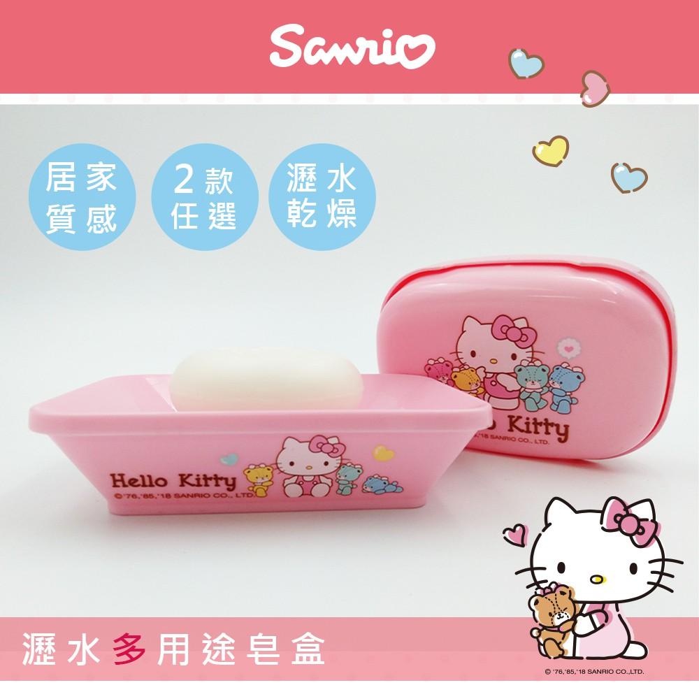 三麗鷗 Hello kitty 小熊 肥皂盒 肥皂盤 置物盤【5ip8】[現貨] 凱蒂貓GB0190-細節圖3