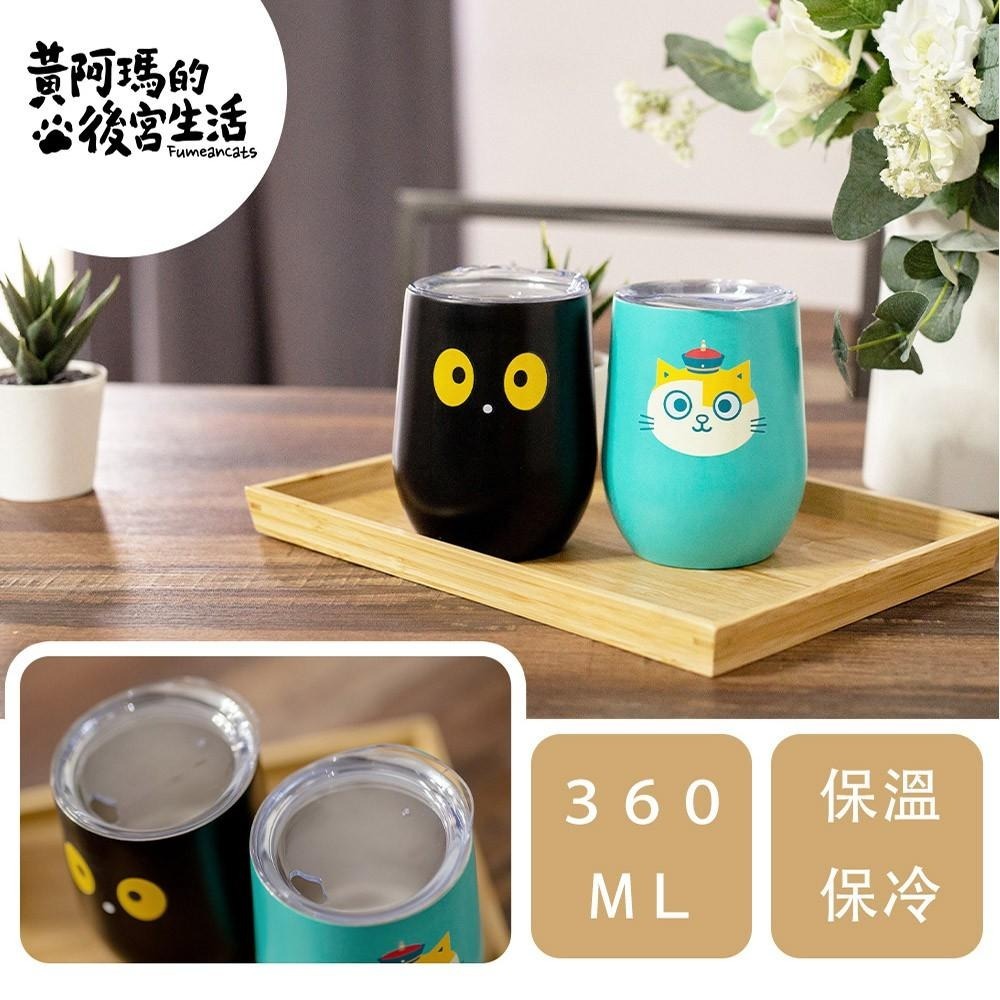 黃阿瑪的後宮生活 蛋殼不銹鋼保溫杯 水杯 蛋型杯 阿瑪/SOCLES 【5ip8】-細節圖9