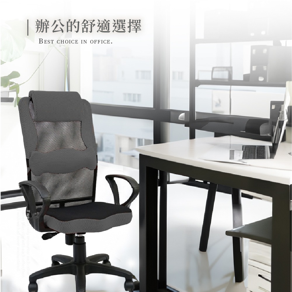 台灣製造米緹雅透氣電腦椅 舒適透氣 符合人體工學(多色可選) 【5ip8】SC0003-細節圖2