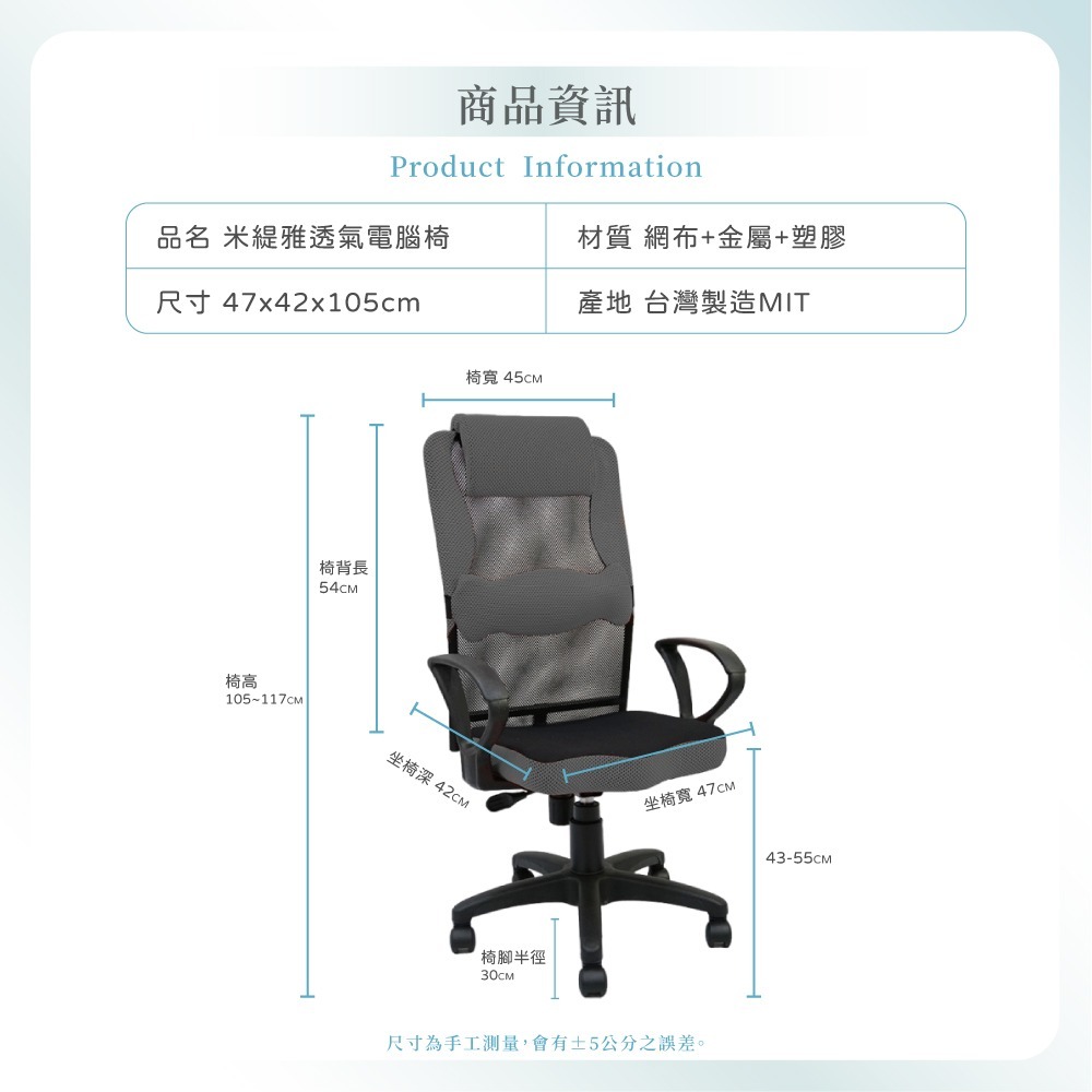 台灣製造米緹雅透氣電腦椅 舒適透氣 符合人體工學(多色可選) 【5ip8】SC0003-細節圖7