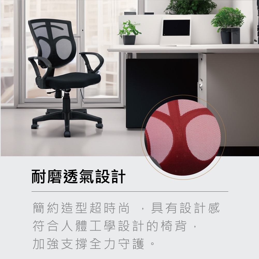 台灣製造NP-07-舒適辦公椅 舒適透氣 符合人體工學(多色可選) 【5ip8】SC0006-細節圖2