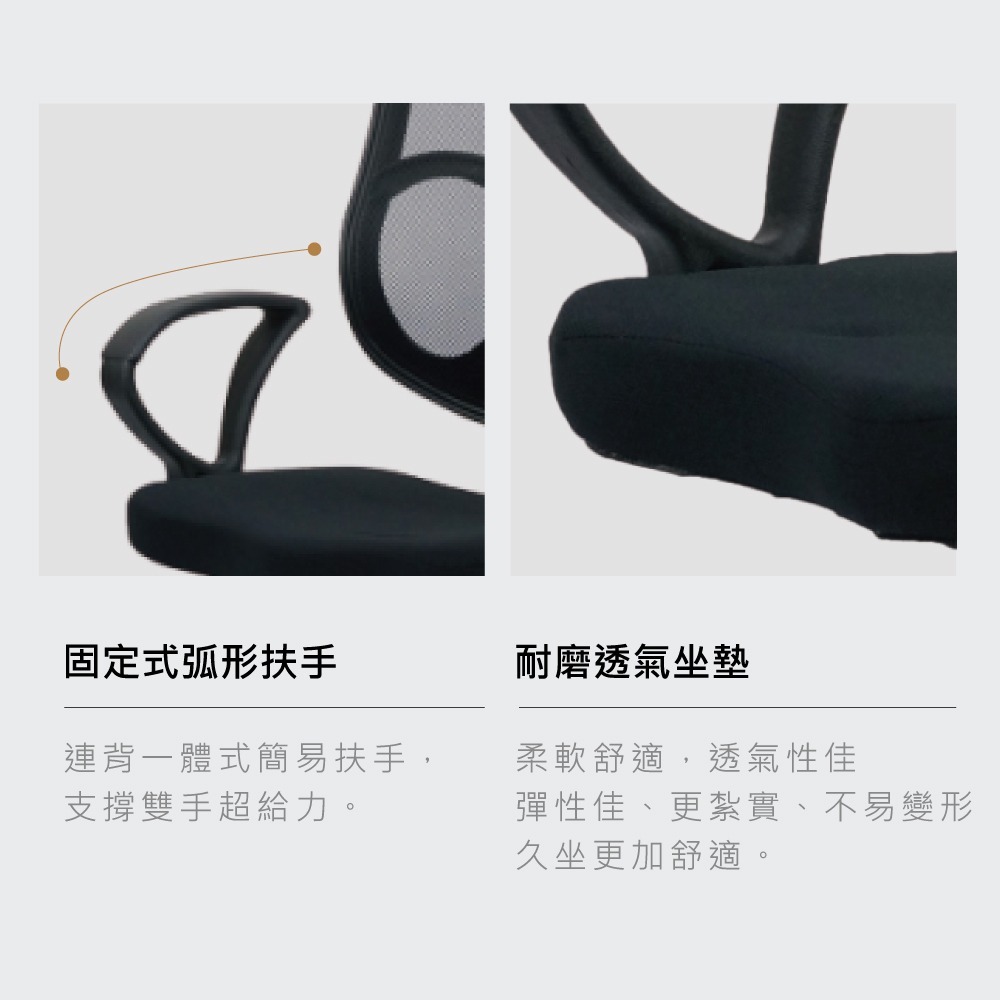 台灣製造NP-07-舒適辦公椅 舒適透氣 符合人體工學(多色可選) 【5ip8】SC0006-細節圖3
