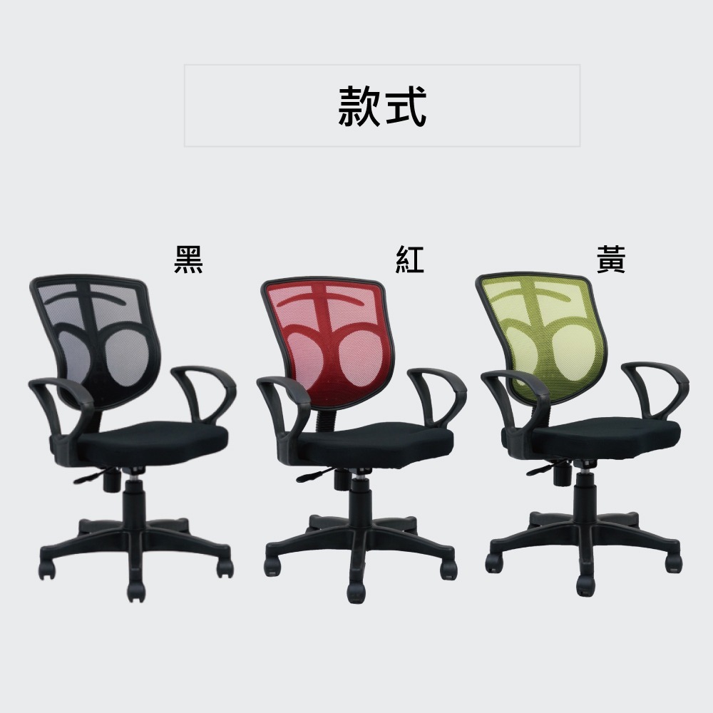 台灣製造NP-07-舒適辦公椅 舒適透氣 符合人體工學(多色可選) 【5ip8】SC0006-細節圖5