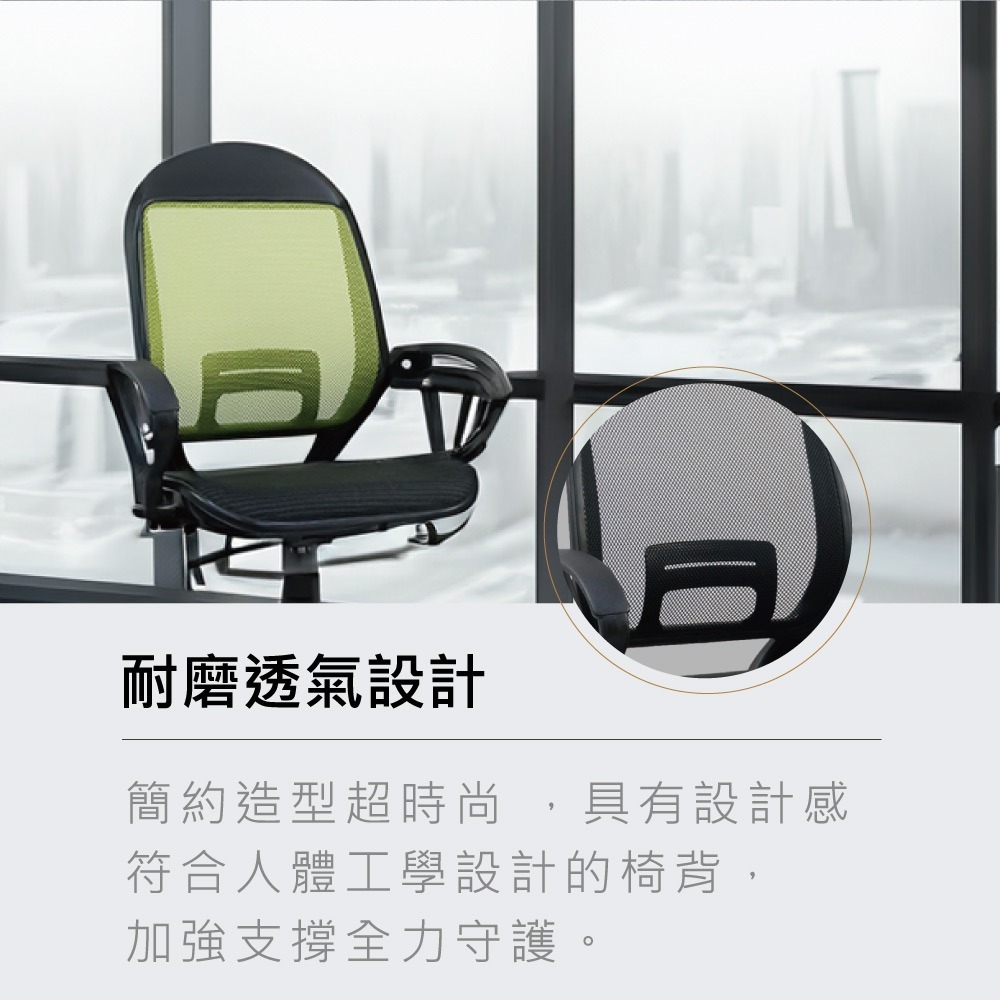 台灣製造043-辦公電腦椅 舒適透氣 符合人體工學(多色可選) 【5ip8】SC0008-細節圖2