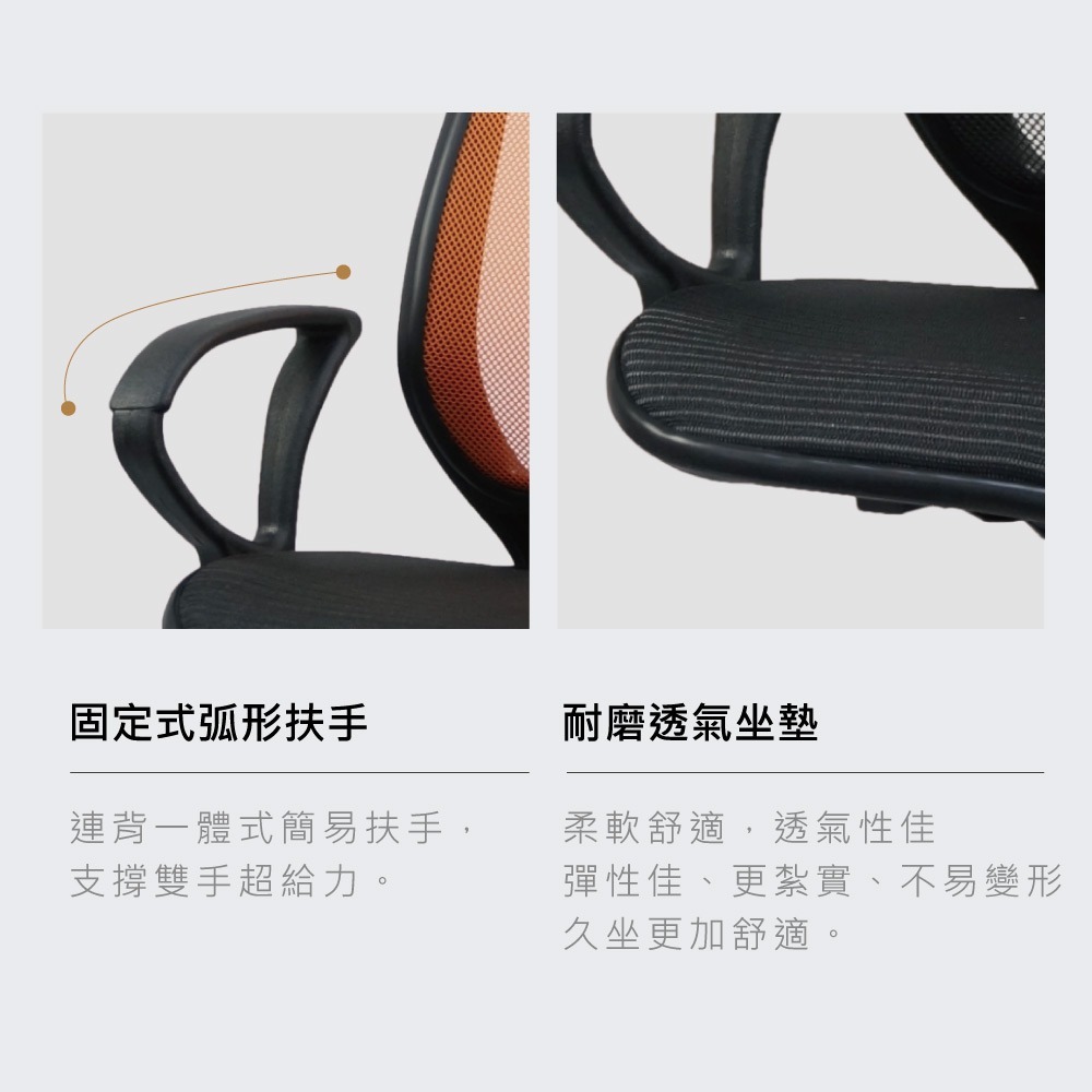 台灣製造043-辦公電腦椅 舒適透氣 符合人體工學(多色可選) 【5ip8】SC0008-細節圖3