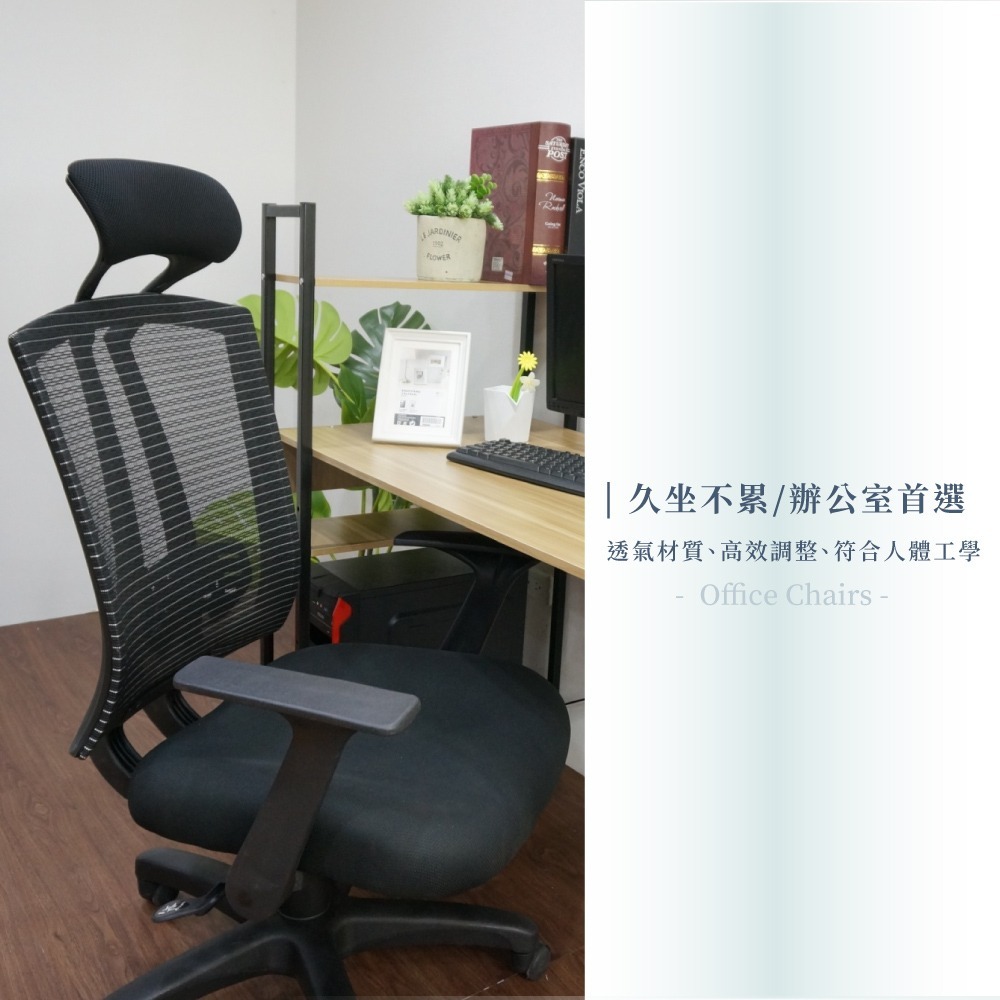 台灣製造AH-88人體工學椅 舒適透氣 符合人體工學【5ip8】SC0010-細節圖2