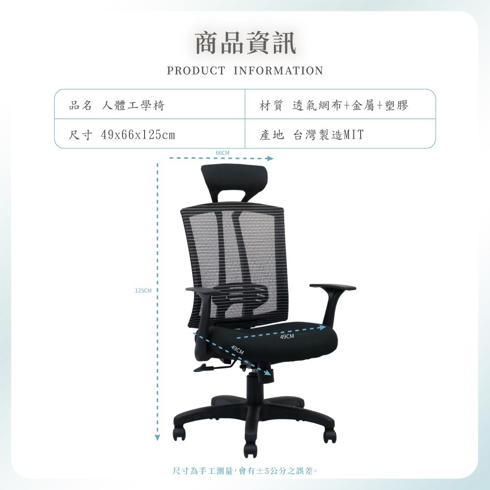 台灣製造AH-88人體工學椅 舒適透氣 符合人體工學【5ip8】SC0010-細節圖6