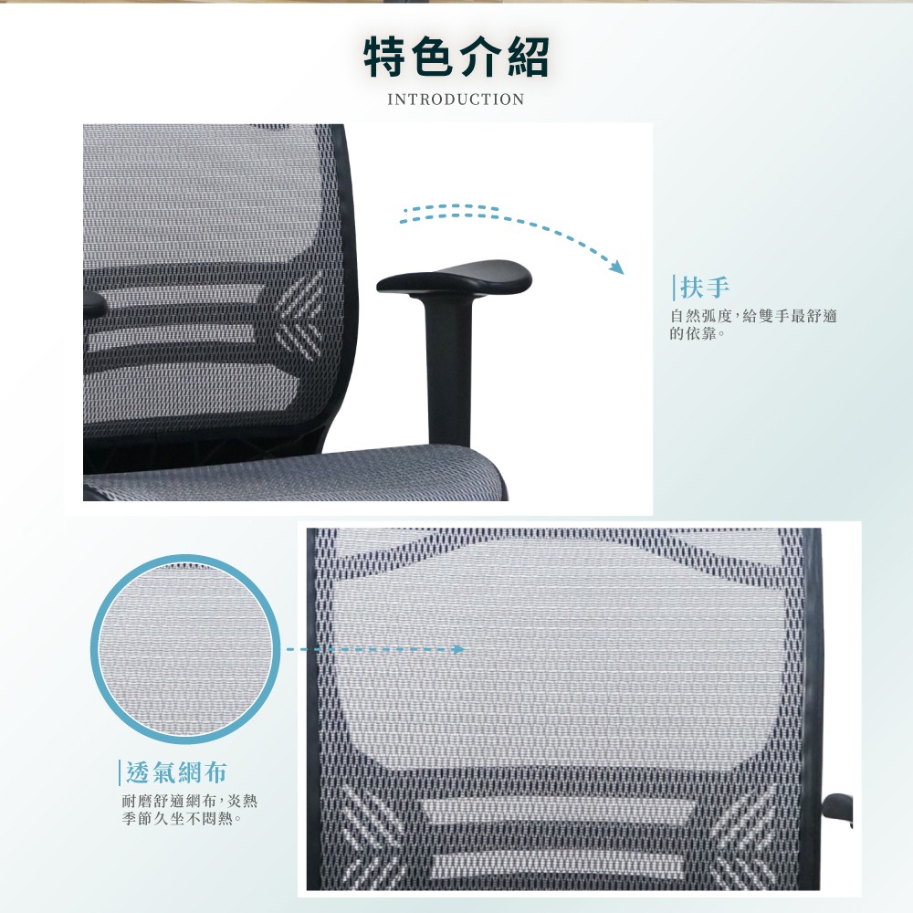 台灣製造EL-16 透氣辦公椅 舒適透氣 符合人體工學【5ip8】SC0011-細節圖2
