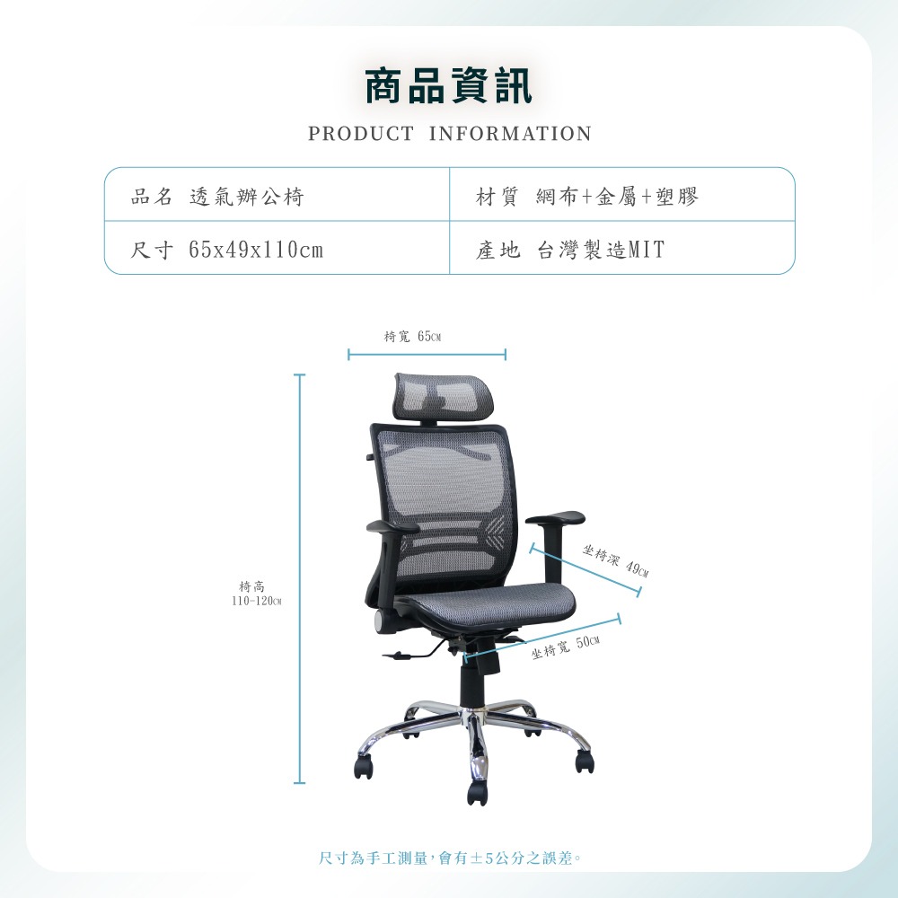 台灣製造EL-16 透氣辦公椅 舒適透氣 符合人體工學【5ip8】SC0011-細節圖6